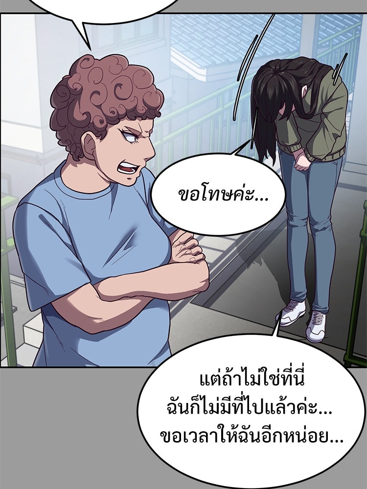 เกมพิชิตคนพาล - หน้า 202