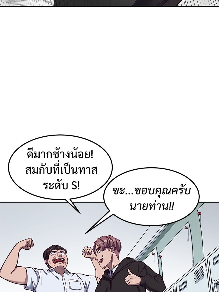 เกมพิชิตคนพาล - หน้า 21