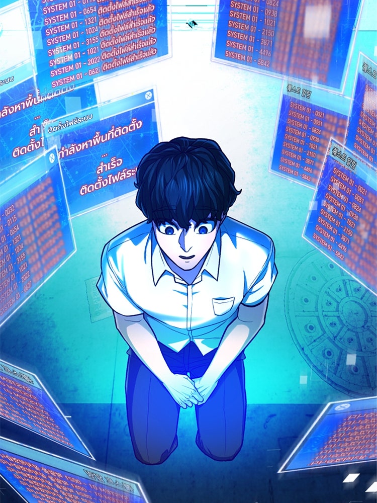 เกมพิชิตคนพาล - หน้า 236