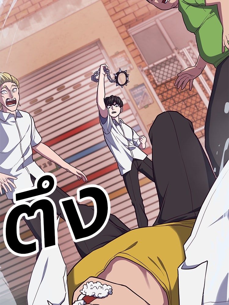 เกมพิชิตคนพาล - หน้า 264