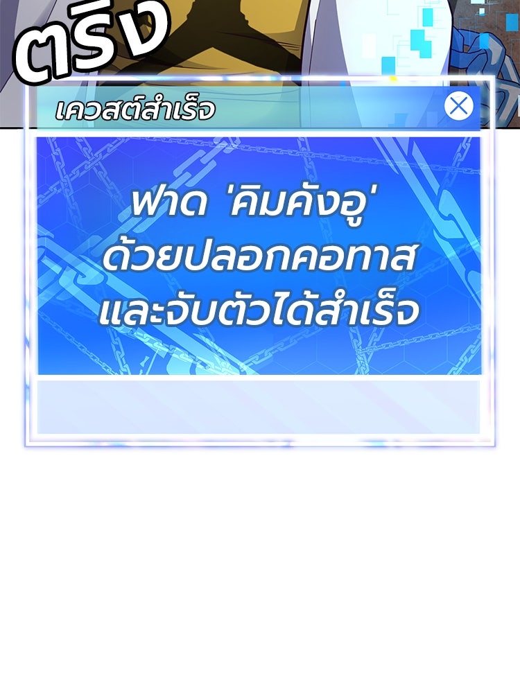 เกมพิชิตคนพาล - หน้า 269
