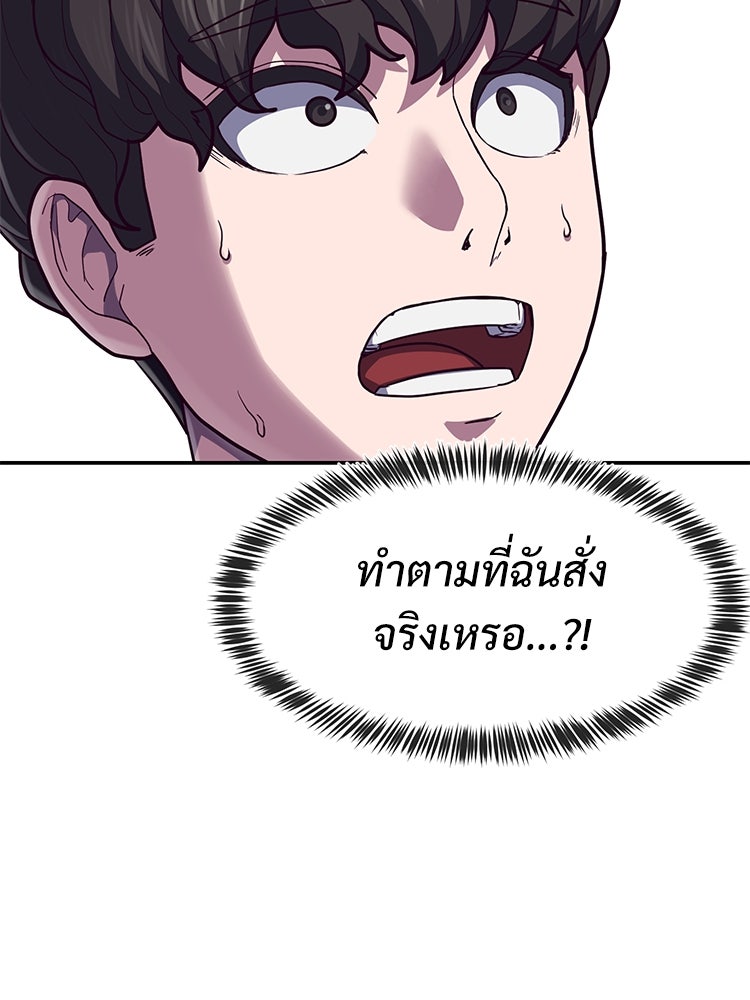 เกมพิชิตคนพาล - หน้า 299