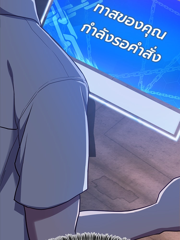 เกมพิชิตคนพาล - หน้า 302