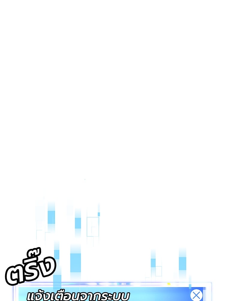 เกมพิชิตคนพาล - หน้า 313