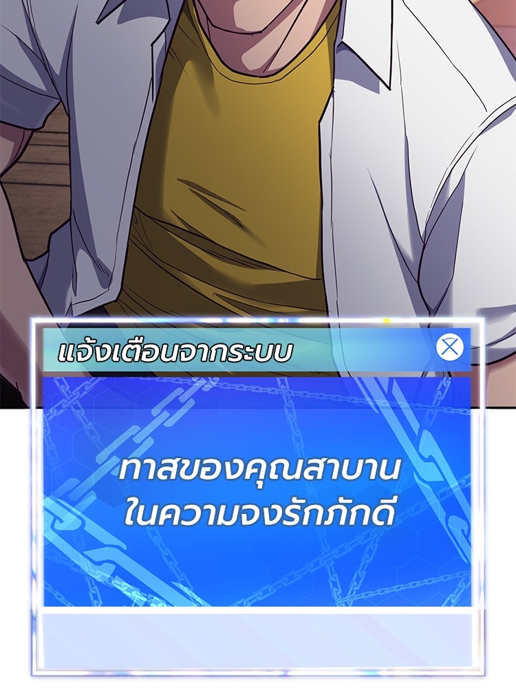 เกมพิชิตคนพาล - หน้า 324