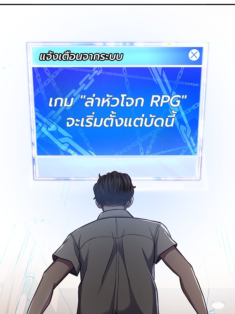 เกมพิชิตคนพาล - หน้า 330