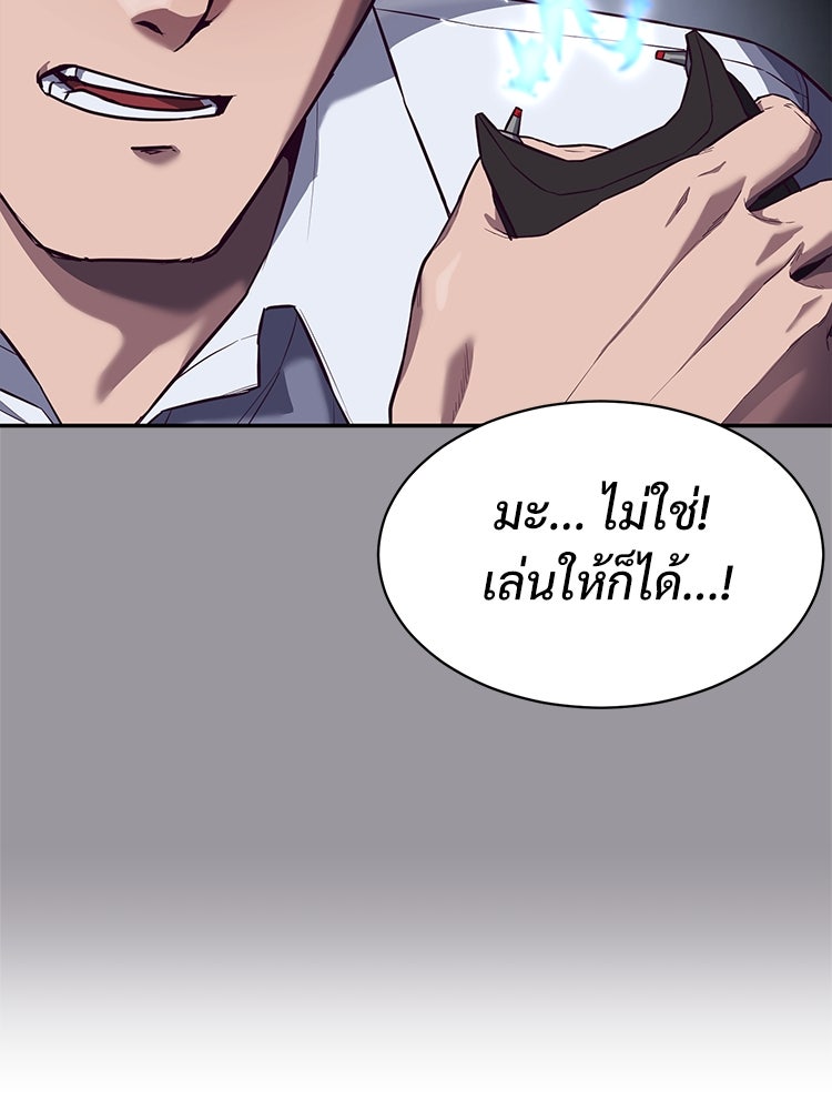 เกมพิชิตคนพาล - หน้า 60