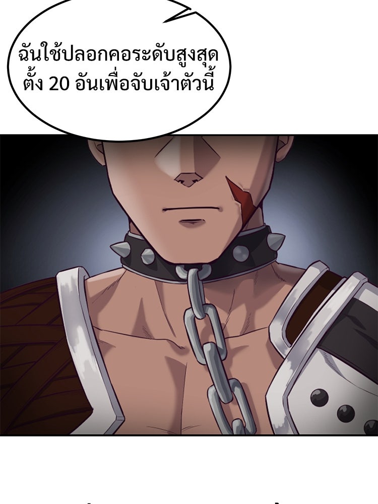 เกมพิชิตคนพาล - หน้า 7