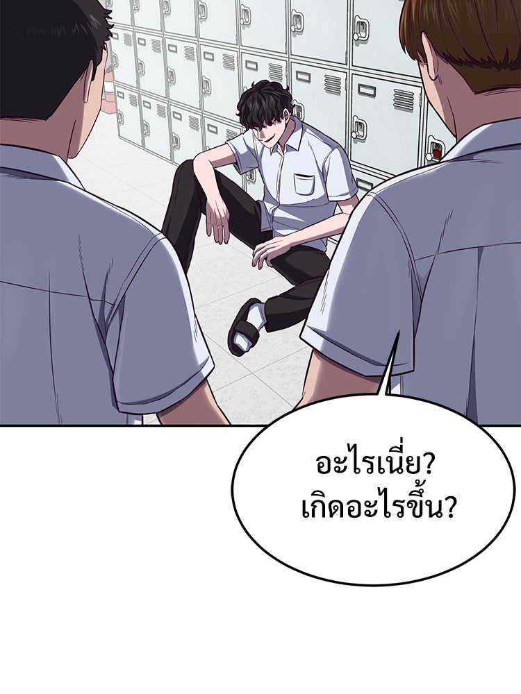 เกมพิชิตคนพาล - หน้า 116
