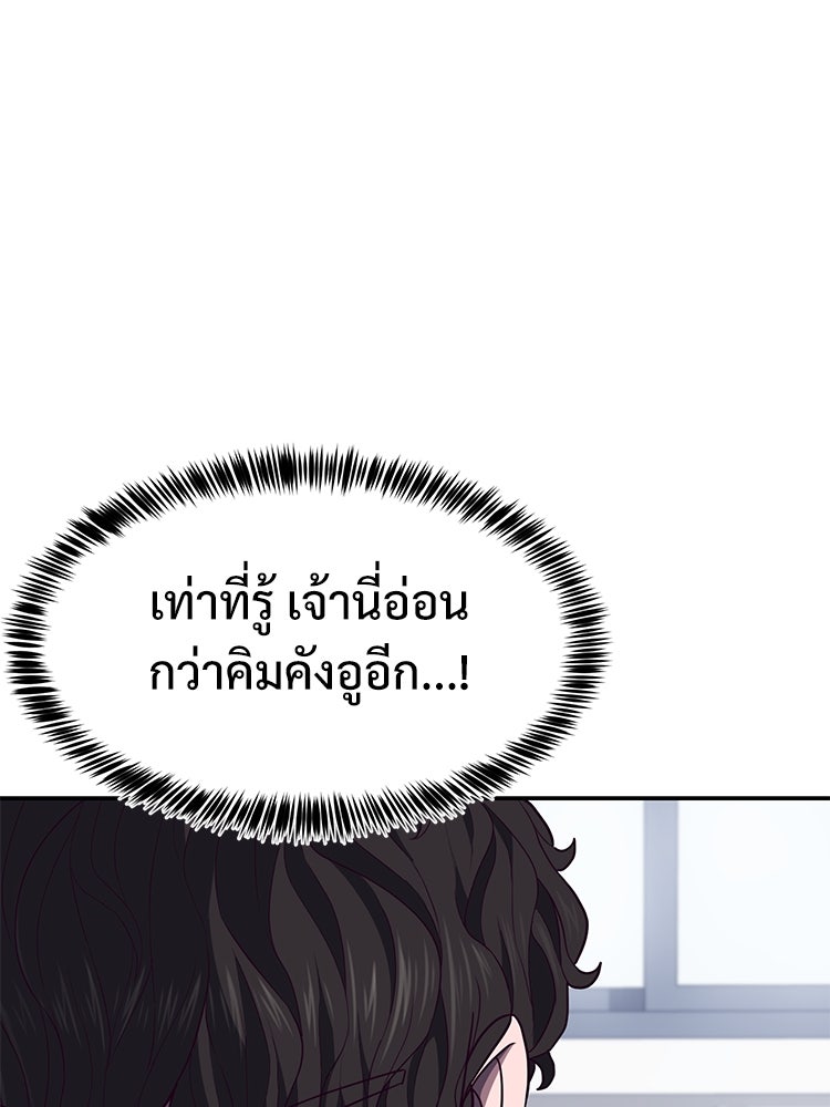 เกมพิชิตคนพาล - หน้า 135