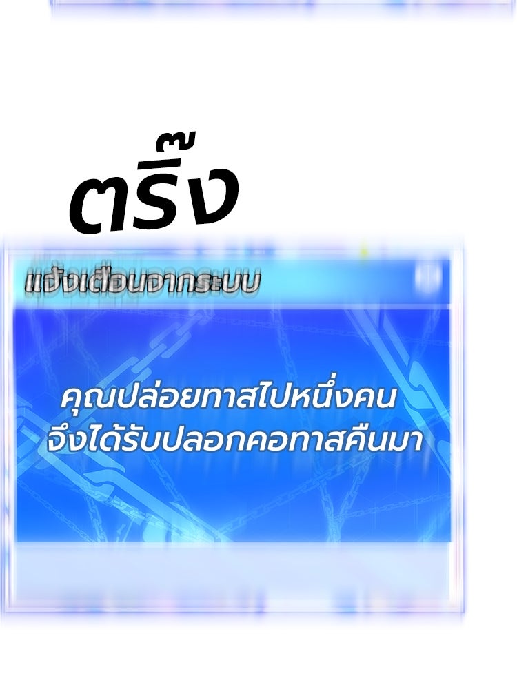 เกมพิชิตคนพาล - หน้า 263