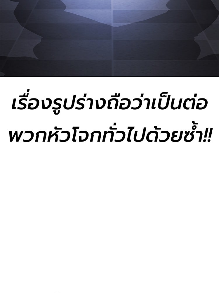 เกมพิชิตคนพาล - หน้า 274