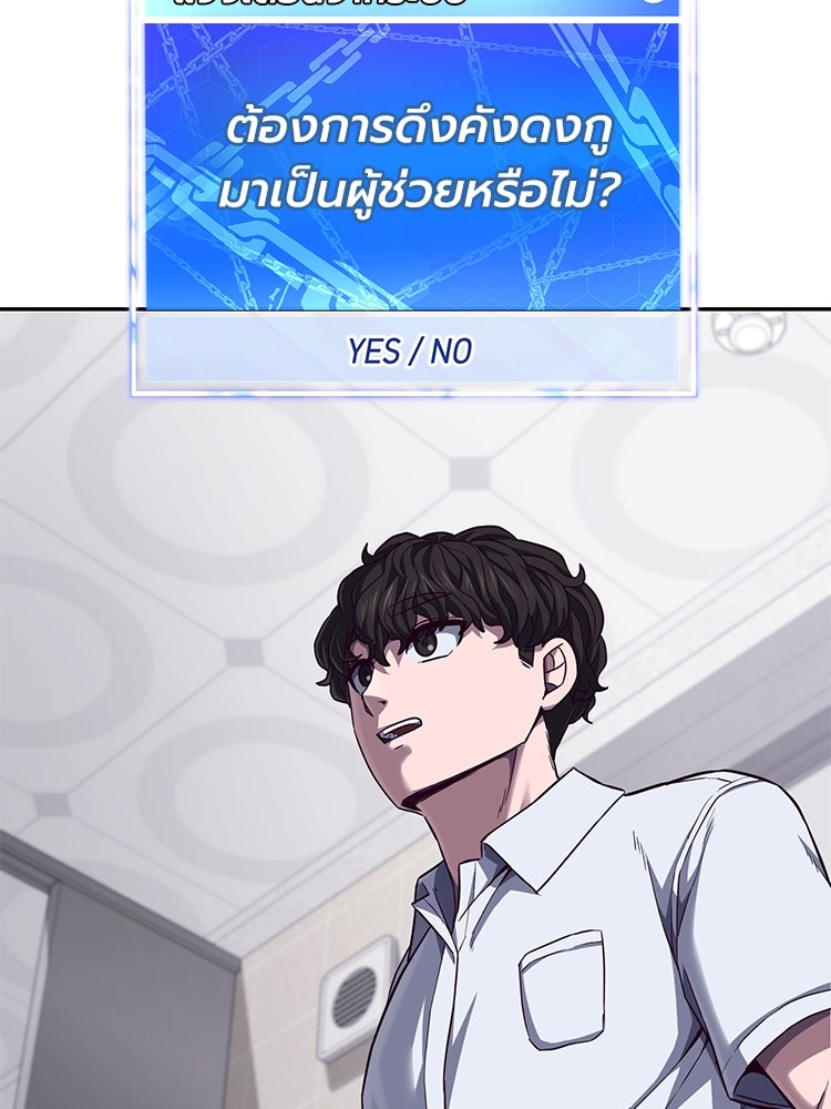 เกมพิชิตคนพาล - หน้า 28