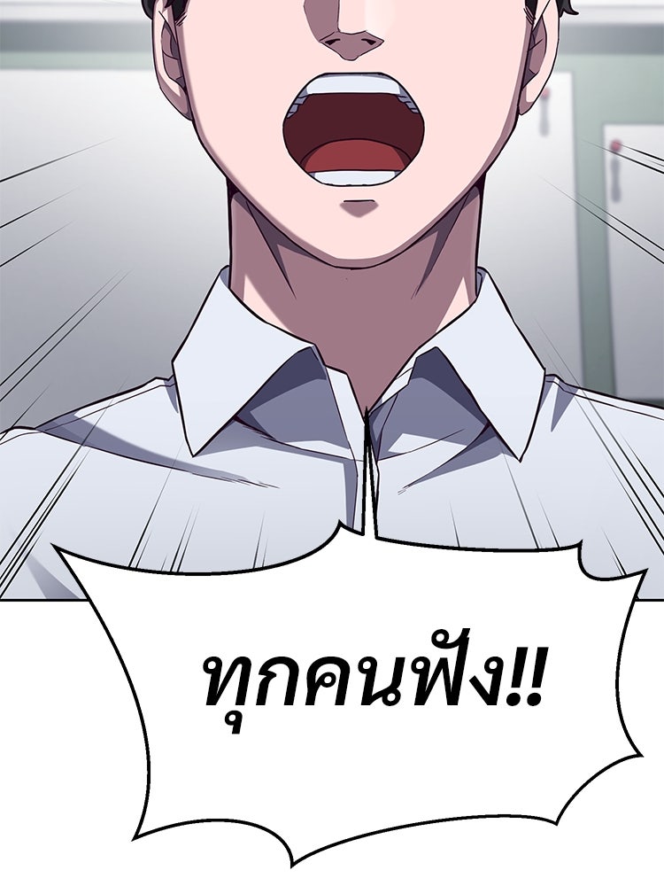 เกมพิชิตคนพาล - หน้า 92