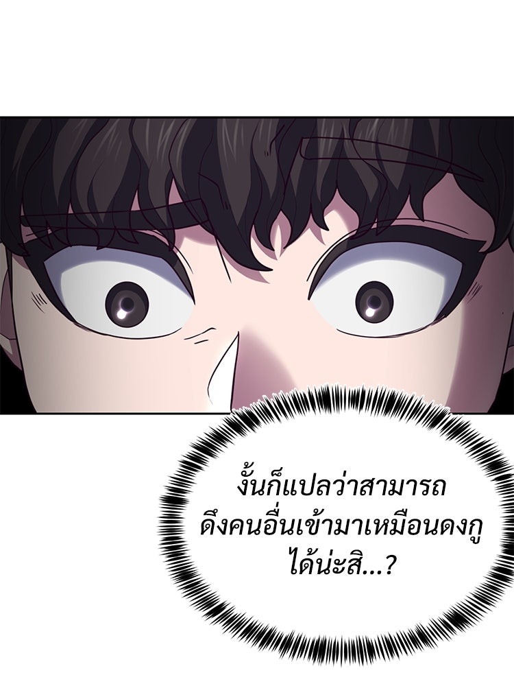 เกมพิชิตคนพาล - หน้า 52
