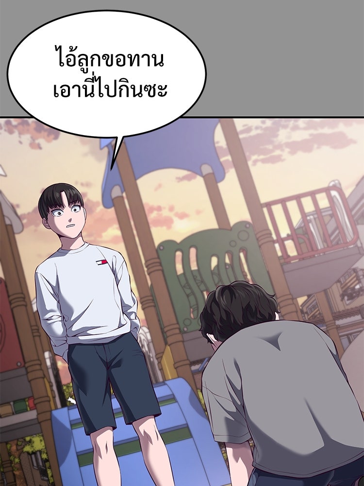 เกมพิชิตคนพาล - หน้า 116
