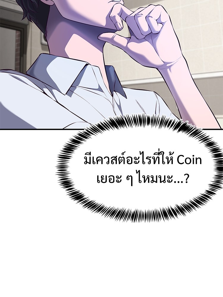 เกมพิชิตคนพาล - หน้า 151