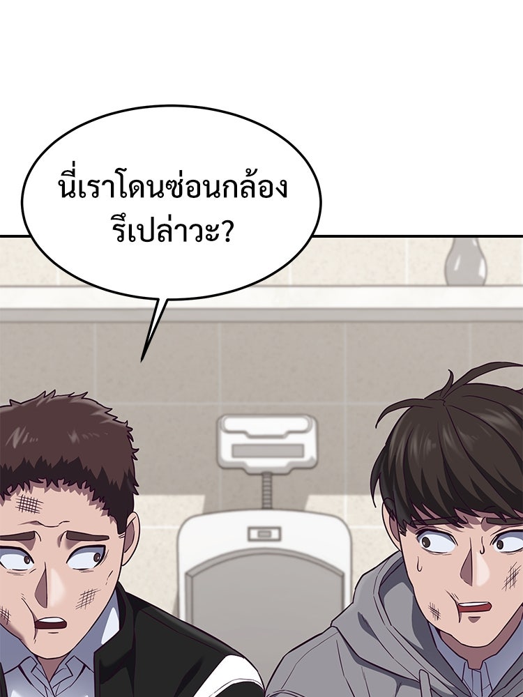 เกมพิชิตคนพาล - หน้า 191