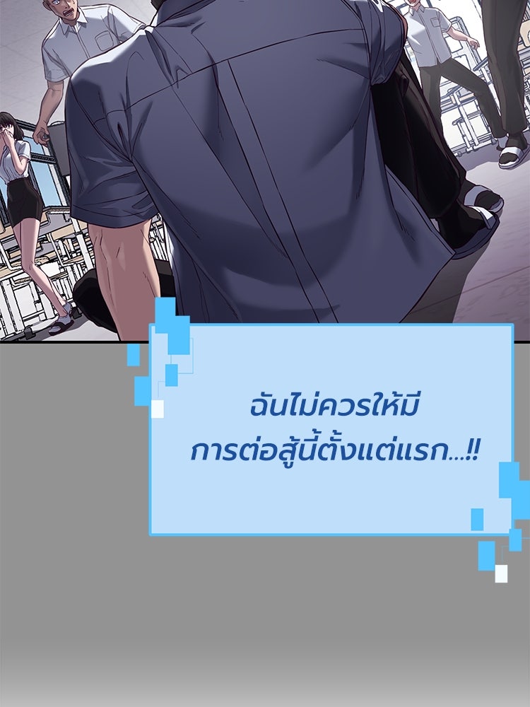 เกมพิชิตคนพาล - หน้า 32