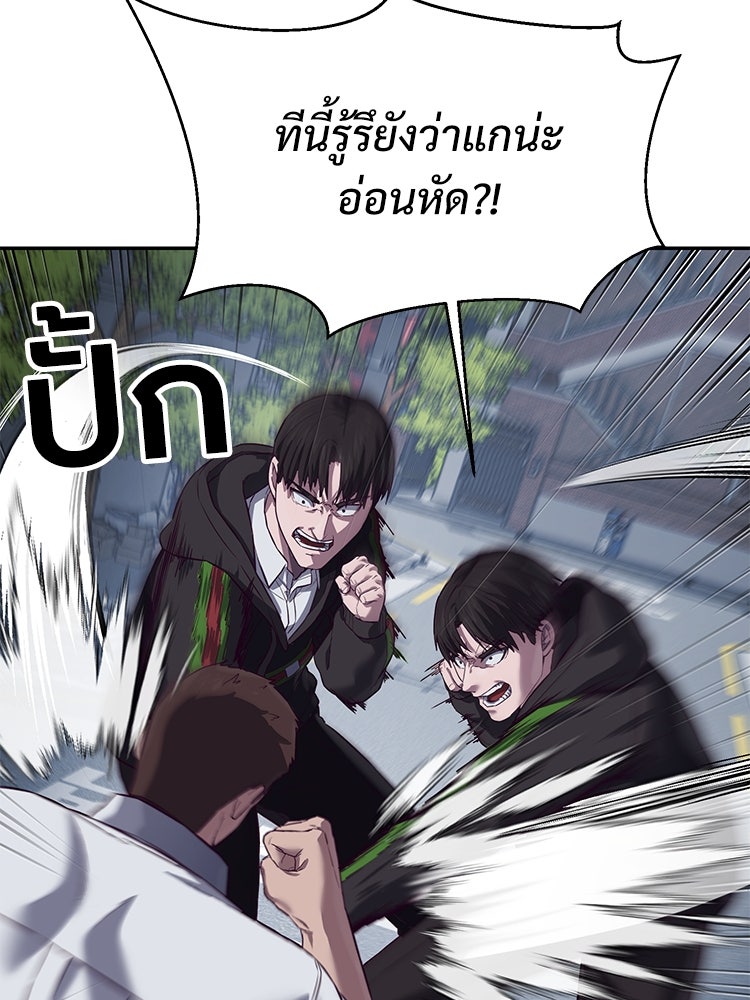 เกมพิชิตคนพาล - หน้า 116