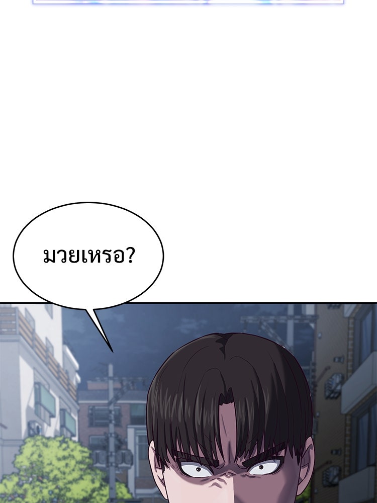 เกมพิชิตคนพาล - หน้า 32