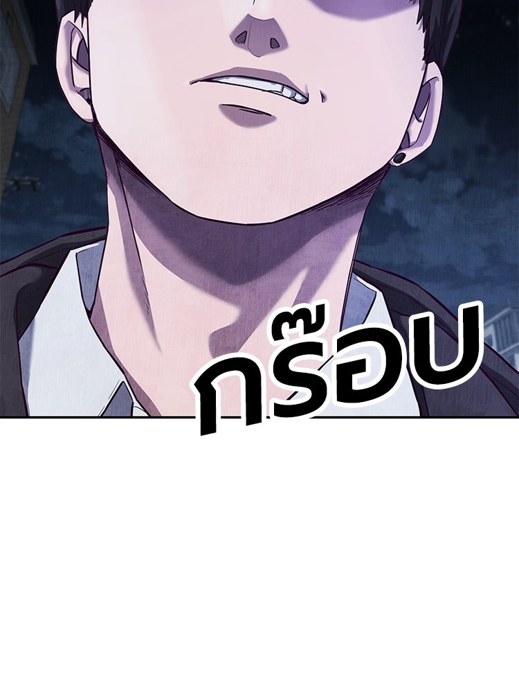 เกมพิชิตคนพาล - หน้า 4