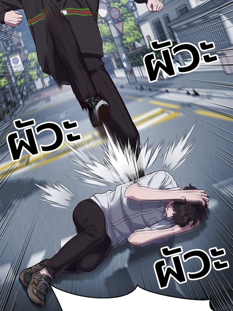 เกมพิชิตคนพาล - หน้า 136
