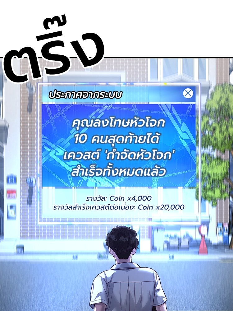 เกมพิชิตคนพาล - หน้า 198