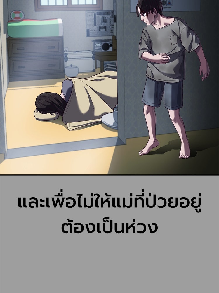 เกมพิชิตคนพาล - หน้า 55