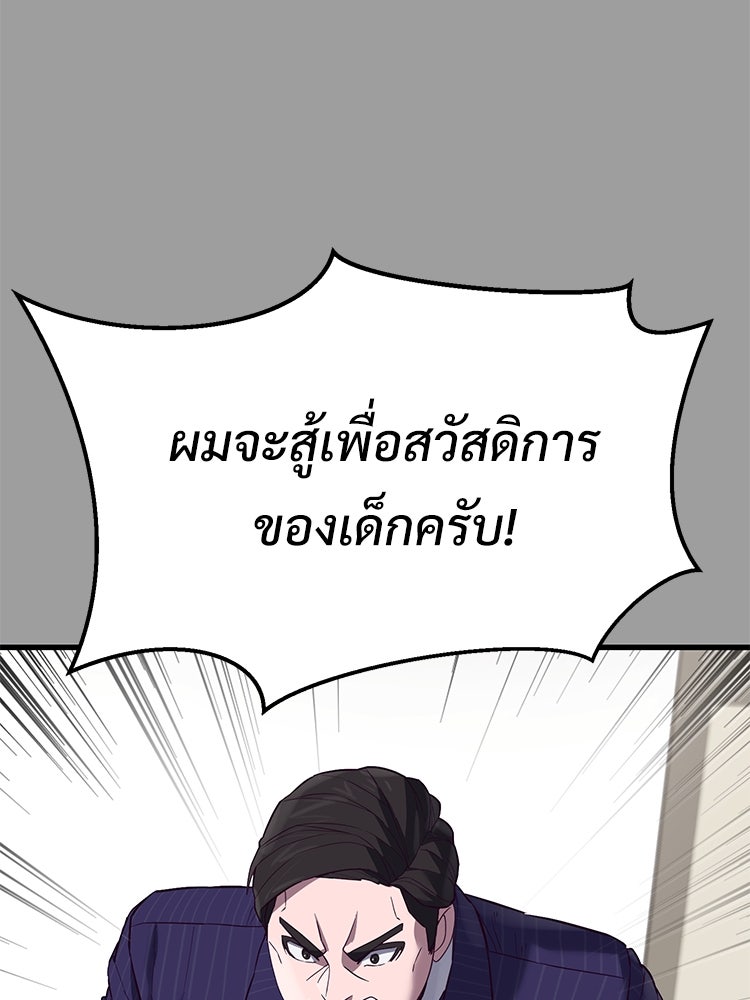 เกมพิชิตคนพาล - หน้า 116