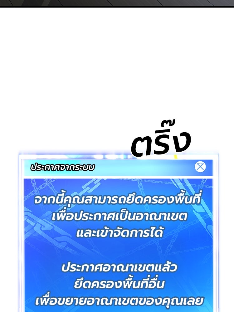 เกมพิชิตคนพาล - หน้า 116