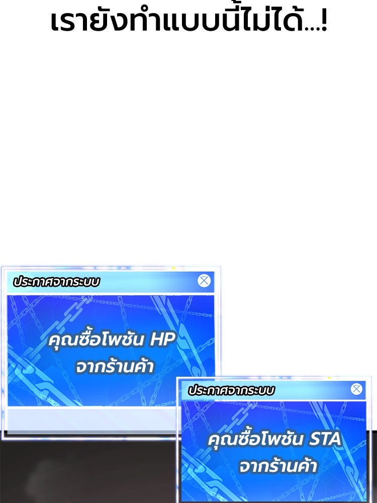 เกมพิชิตคนพาล - หน้า 33
