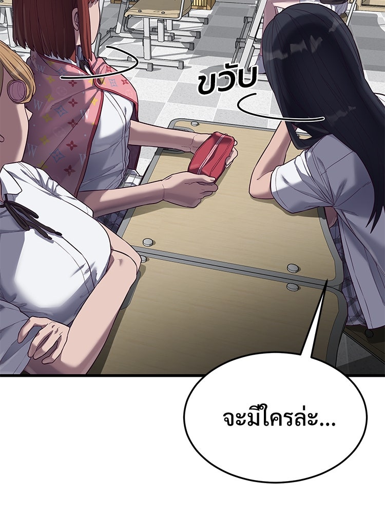 เกมพิชิตคนพาล - หน้า 11