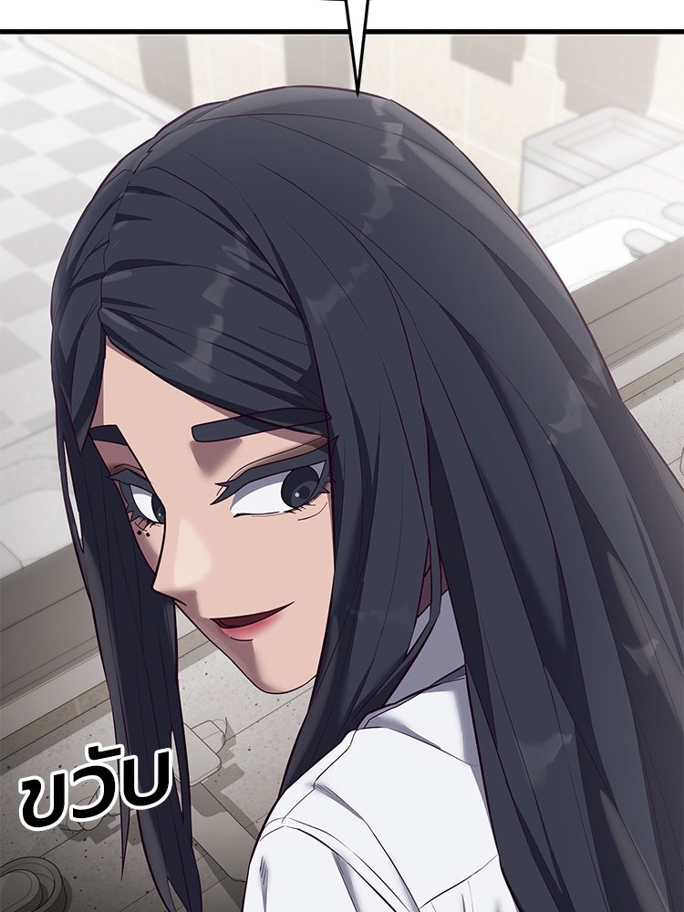 เกมพิชิตคนพาล - หน้า 136