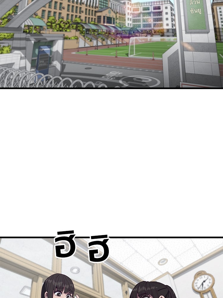 เกมพิชิตคนพาล - หน้า 2