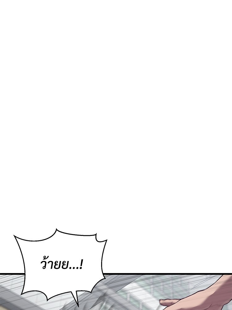 เกมพิชิตคนพาล - หน้า 32