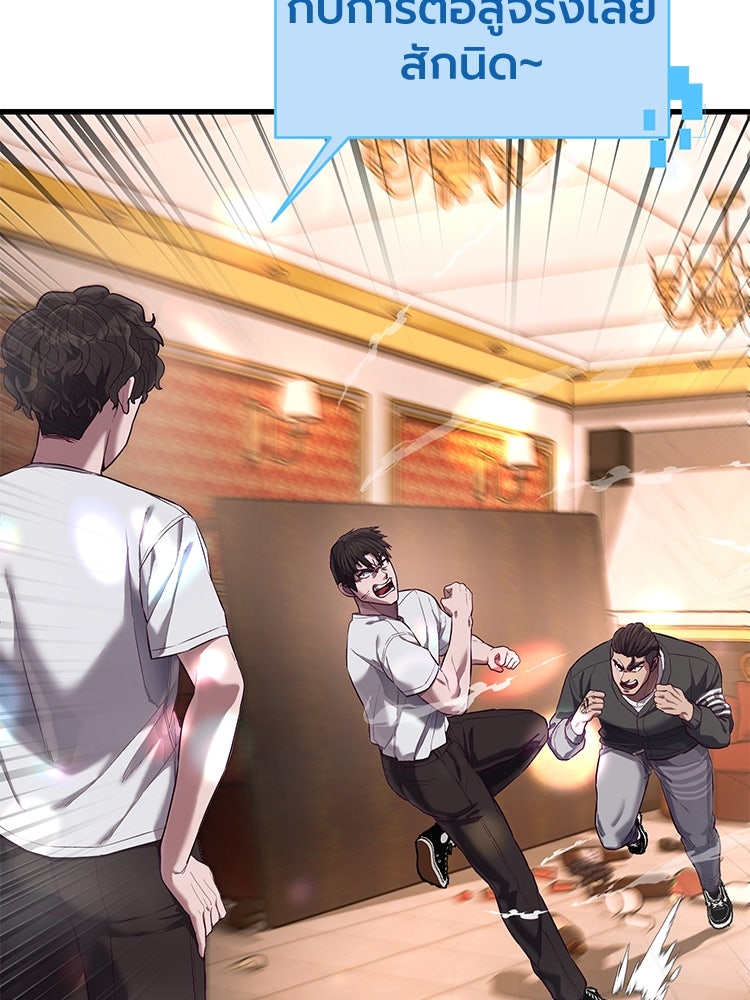 เกมพิชิตคนพาล - หน้า 129