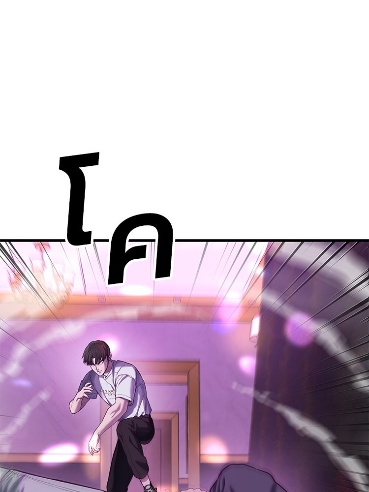 เกมพิชิตคนพาล - หน้า 152