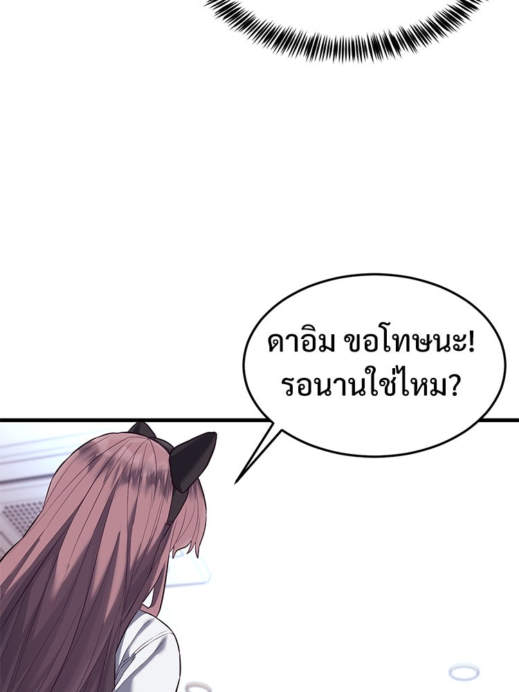เกมพิชิตคนพาล - หน้า 129