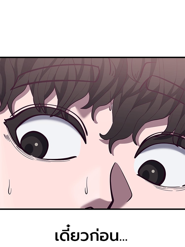 เกมพิชิตคนพาล - หน้า 140