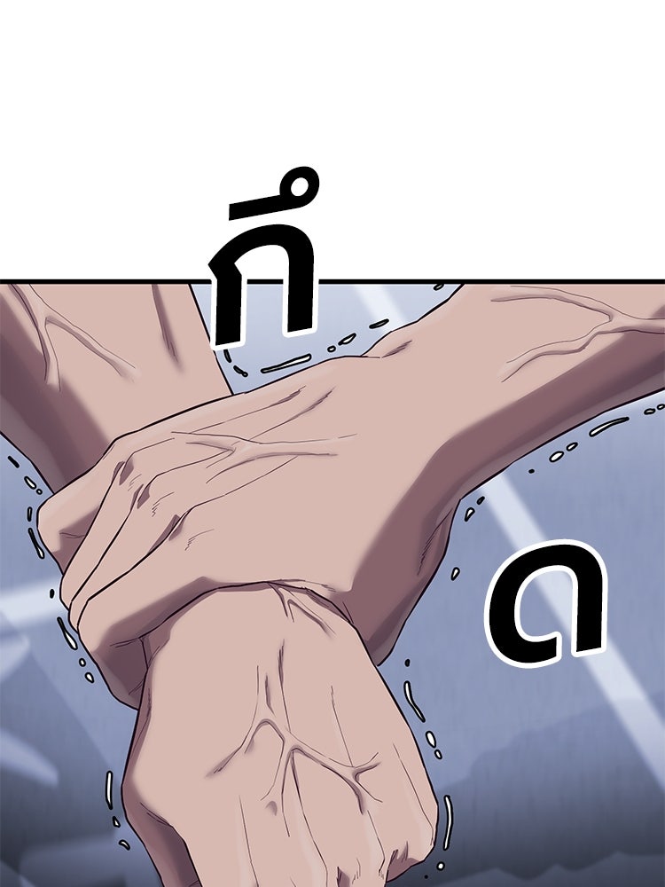 เกมพิชิตคนพาล - หน้า 22