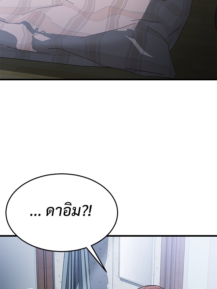 เกมพิชิตคนพาล - หน้า 160