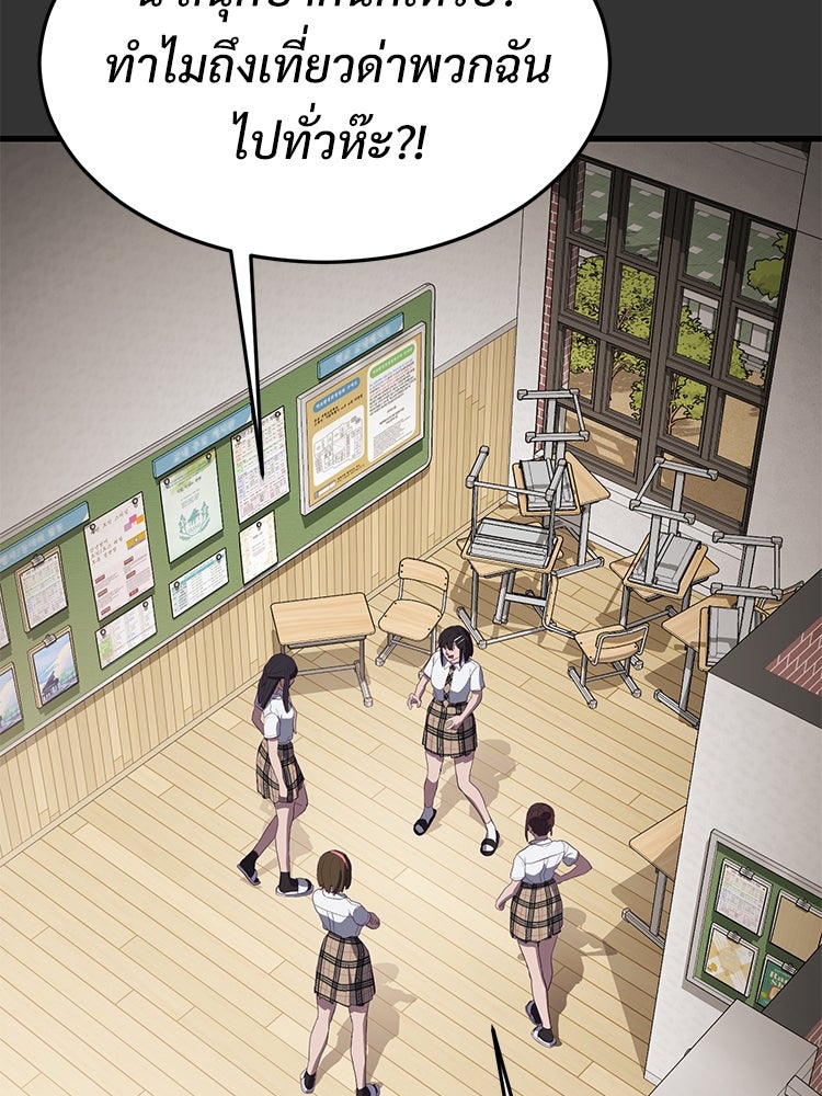 เกมพิชิตคนพาล - หน้า 178