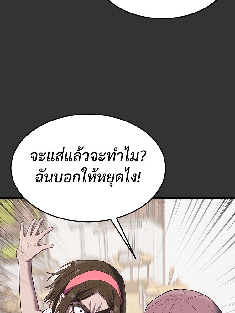 เกมพิชิตคนพาล - หน้า 185