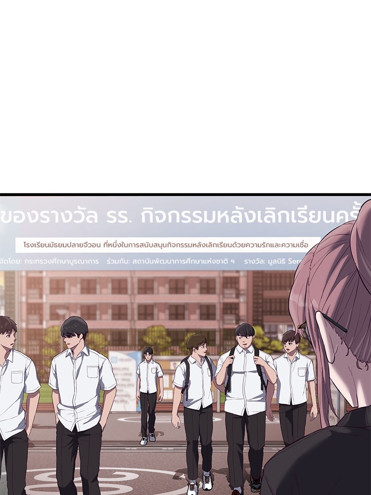 เกมพิชิตคนพาล - หน้า 22