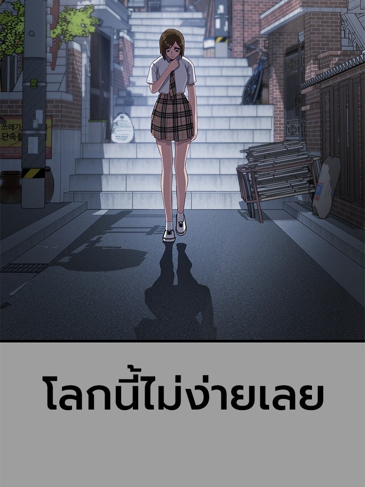 เกมพิชิตคนพาล - หน้า 80