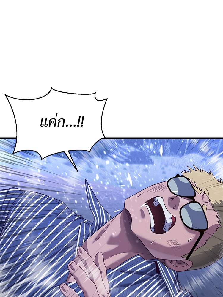 เกมพิชิตคนพาล - หน้า 148