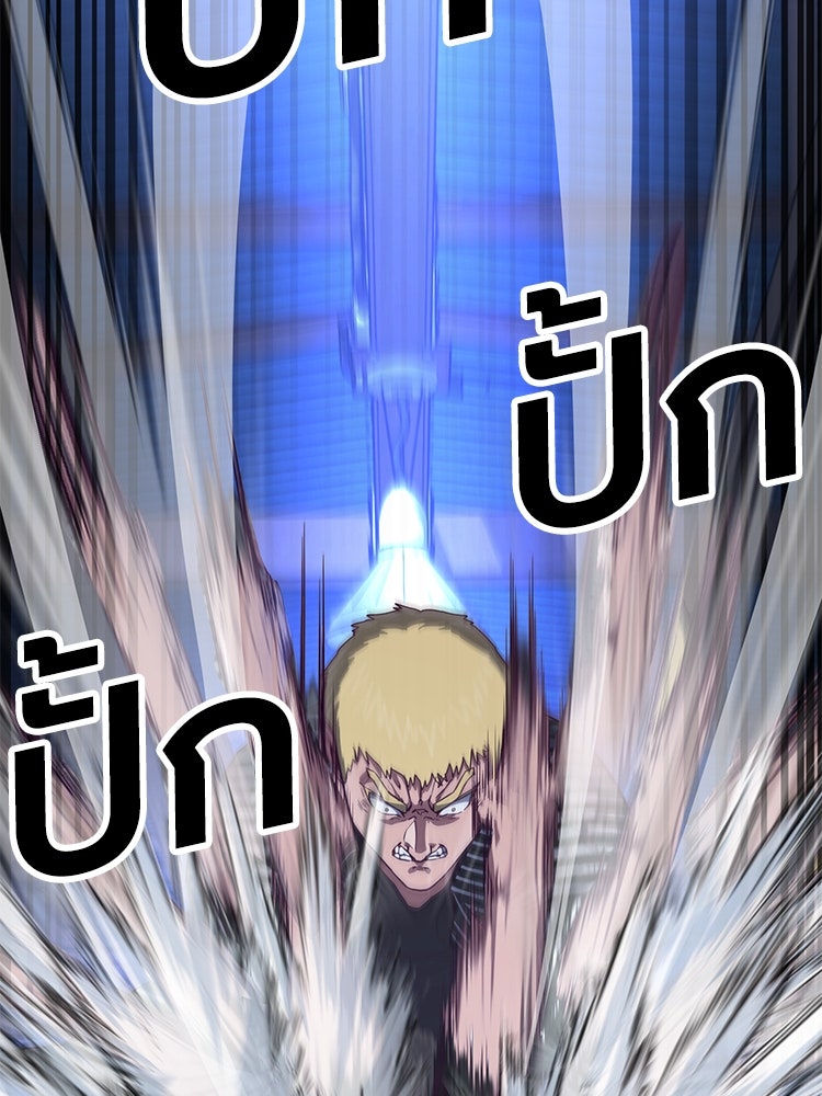 เกมพิชิตคนพาล - หน้า 124