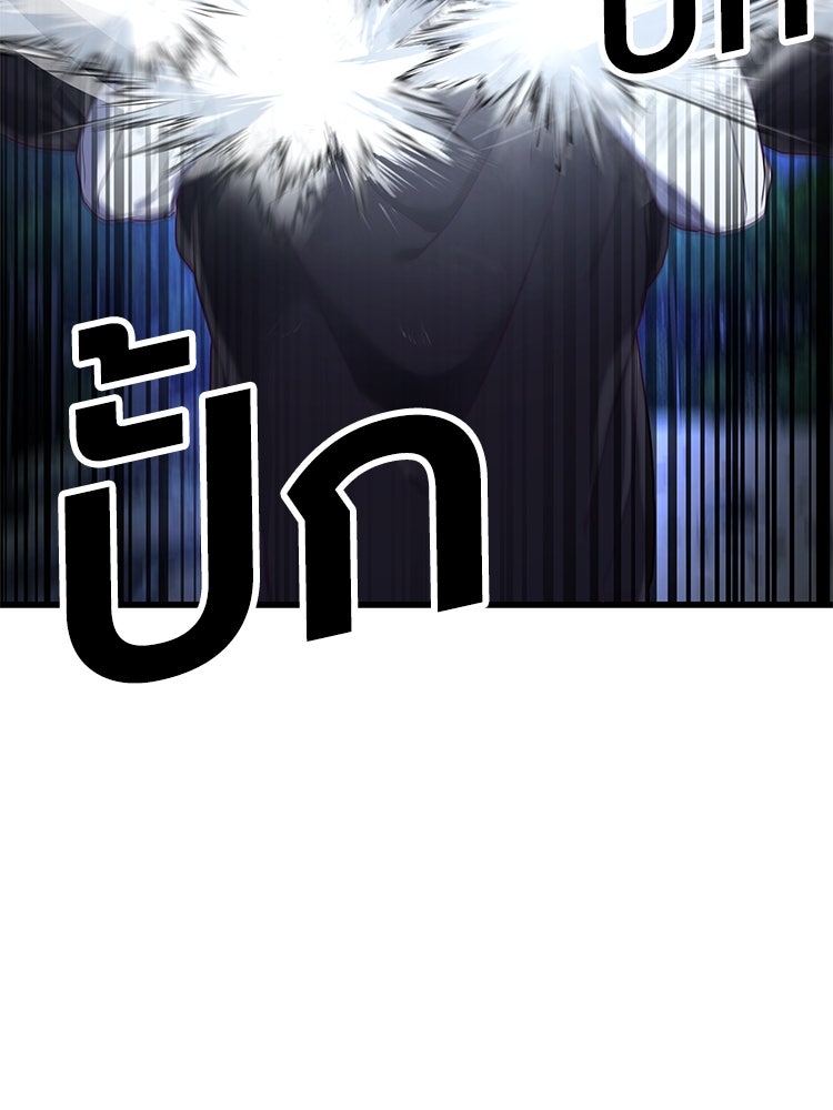เกมพิชิตคนพาล - หน้า 147