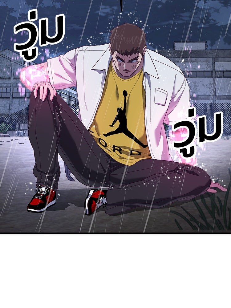 เกมพิชิตคนพาล - หน้า 175